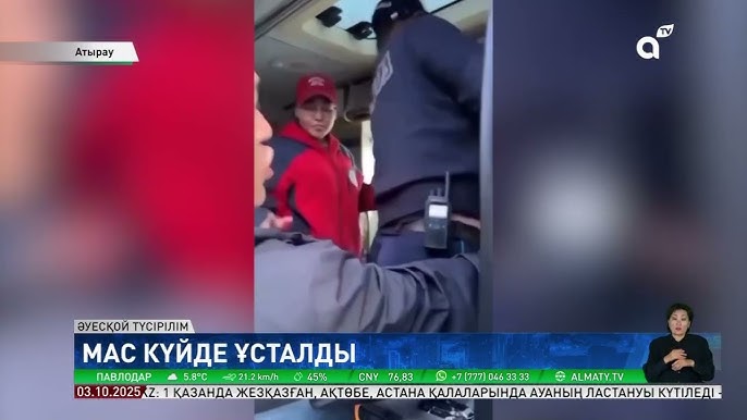 Полиция формасын киген