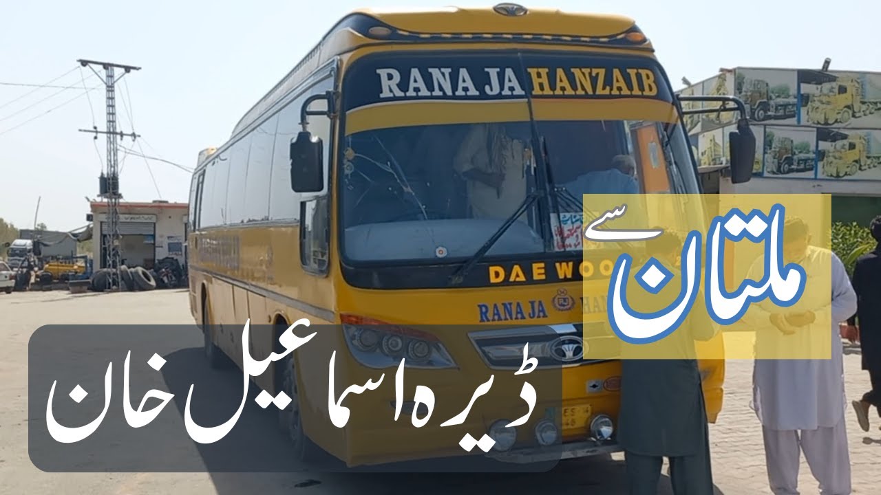 Multan to Dera Ismail Khan Bus Service | Rana Jahanzaib bus Review | Multan to DIK journey