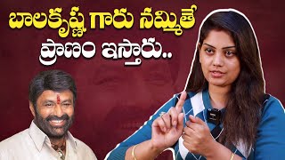 బాలకృష్ణ గారు నమ్మితే ప్రాణం ఇస్తారు..| Actress Karuna Bhushan About Balakrishna | IndiaGlitz Telugu