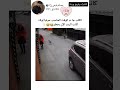 لولا الكلب كانت البنت الان بخطر Tiktok جيش فيفي Kpop Funny Jungkook Fyp منوعات فيفي