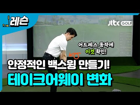 [골프레슨] 리키 <strong>파울러</strong> 정교한 샷의 비밀 | 전성민 프로