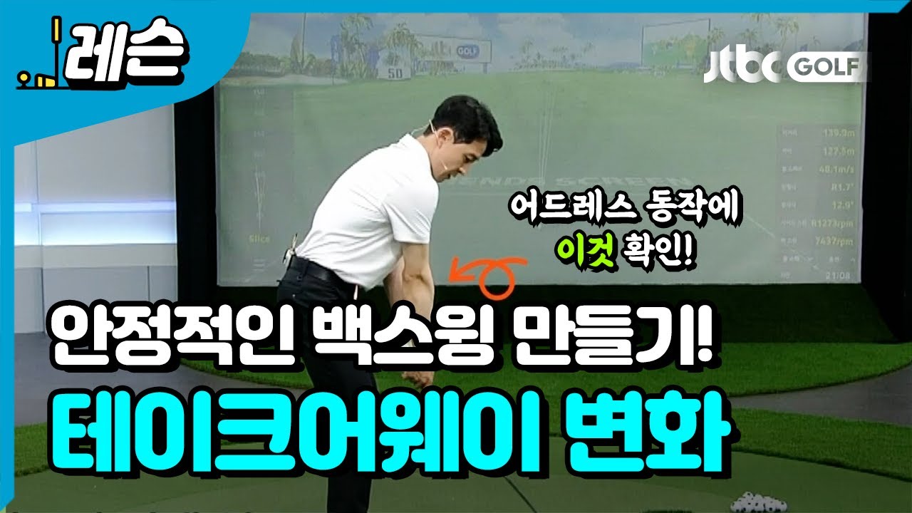 리키 파울러 정교한 샷의 비밀 | 전성민 프로