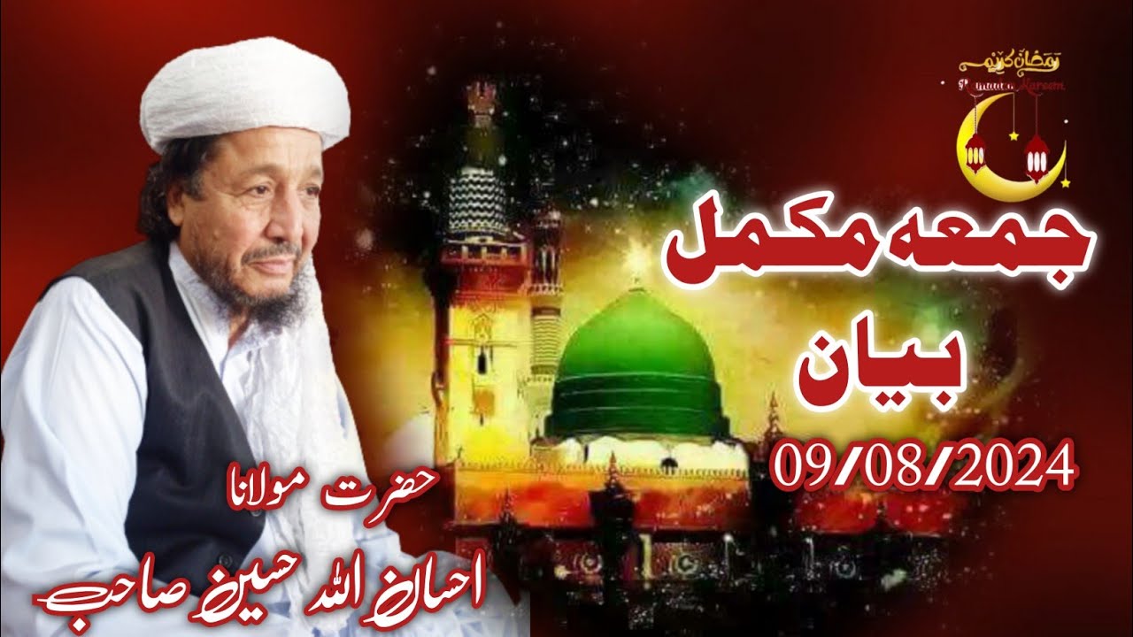 jumma full bayan maulana ihsan ullah Haseen