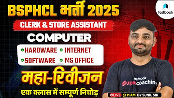 BSPHCL 2025 COMPUTER CLASS | BSPHCL COMPUTER MARATHON CLASS | COMPUTER BY SUNIL SIR