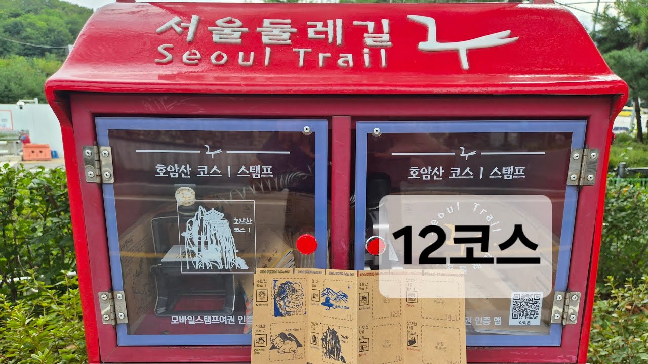 설화와 역사담은 멋스런 서울둘레길12 코스 (관악산역1번출구- 관악산공원- 관악산 트리하우스- 천주교 삼성산성지- 호압사- 호암산 무장애숲길- 석수역)