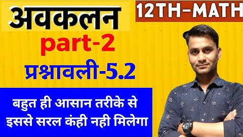 class 12 maths (ncert) chapter 5 continuity and differentiability (अवकलन) Exercise-5.2 que 1to6
