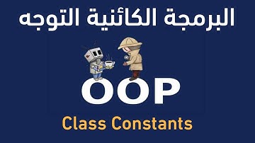 php oop - Class Constants
