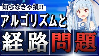 【意外と面白い】プログラミングで解く最短経路問題とアルゴリズム - グラフ理論とダイクストラ法をザックリ解説！