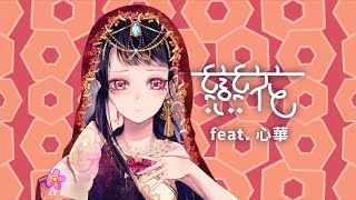 Fall in love with flowers