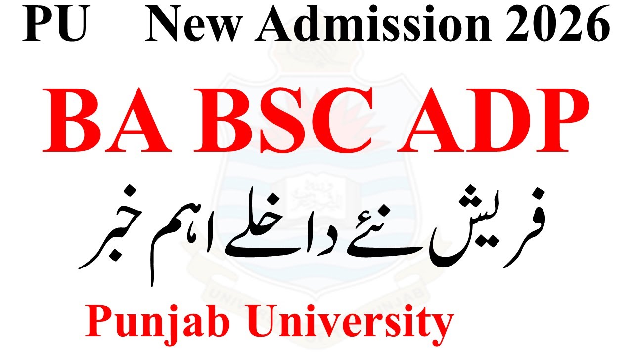 PU BA BSC ADP Fresh Admissions 2026 | ADP Fresh Admission 2026 | ADA ADS Admission 2026 PU