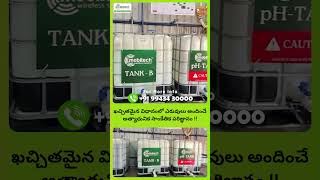 ఈ పనికోసం ఇక నేను 30 కిలోమీటర్లు ప్రయాణం చేసి తోటకు రావాల్సిన అవసరం లేదు!!