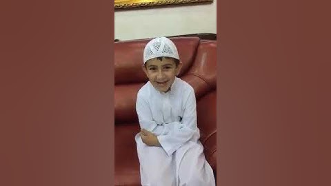 جمعية همة - مسابقة القارئ الصغير 2 || المتسابق يمان حسام الدين الشروقي