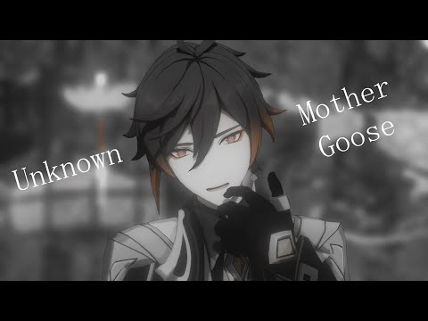 【Genshin Impact MMD】Unknown Mother Goose 【Zhongli/Anniversary Collab】
