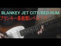 Blankey Jet City / RED RUM 弾いてみた