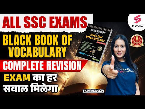 Black Book Vocabulary | SSC CGL/CHSL Vocabulary Complete Revision | Black Book Vocab By Ananya Ma'am