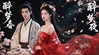 🍿【Full Movie Version】新婚夜妻子被灌醉，场面太激烈了！🍿#中國電視劇#愛情 #甜寵#movie #杨紫 #肖战 #王一博 #赵露思 screenshot 2