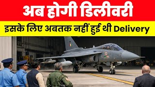 Tejas MK1a की डिलीवरी - Tejas MK1a biggest hurdle clear 