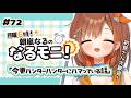 【#朝活】初見さん大歓迎!月曜日を一緒に楽しく過ごそ〜〜【朝嵐なる/CottonCandy】