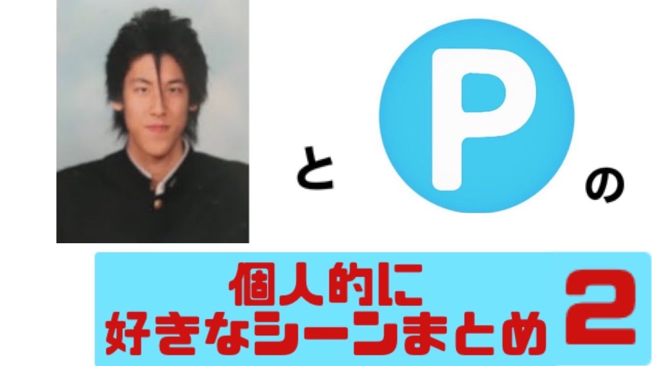 【喧嘩多め】個人的に好きなシーンまとめ2