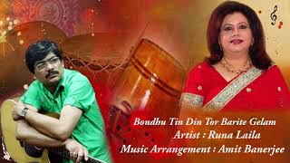 Song - bondhu tin din tor barite gelam singer runa laila lyrics gazi
mazharul anwar tune alauddin ali music arrangement amit banerjee no
copyright in...