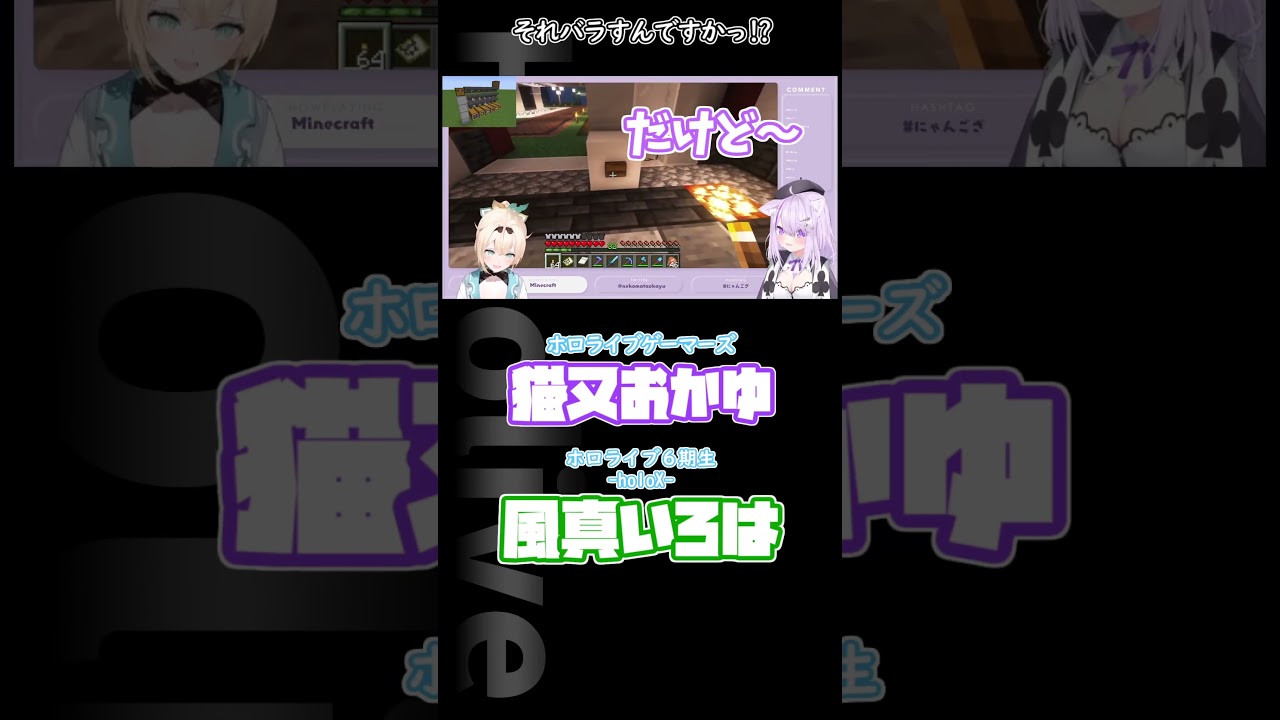 それをバラすんですかっ!?