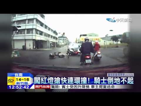 20141228中天新聞　騎士闖紅燈被撞　人車彈飛波及旁人