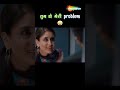 तुम हो मेरी प्रॉब्लम - Jab We Met - Kareena Kapoor, Shahid Kapoor - #Comedy #romantic #shorts