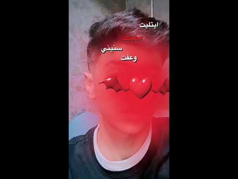 ابتليت بحبك سنيني تصميم انستا تفاعلوو