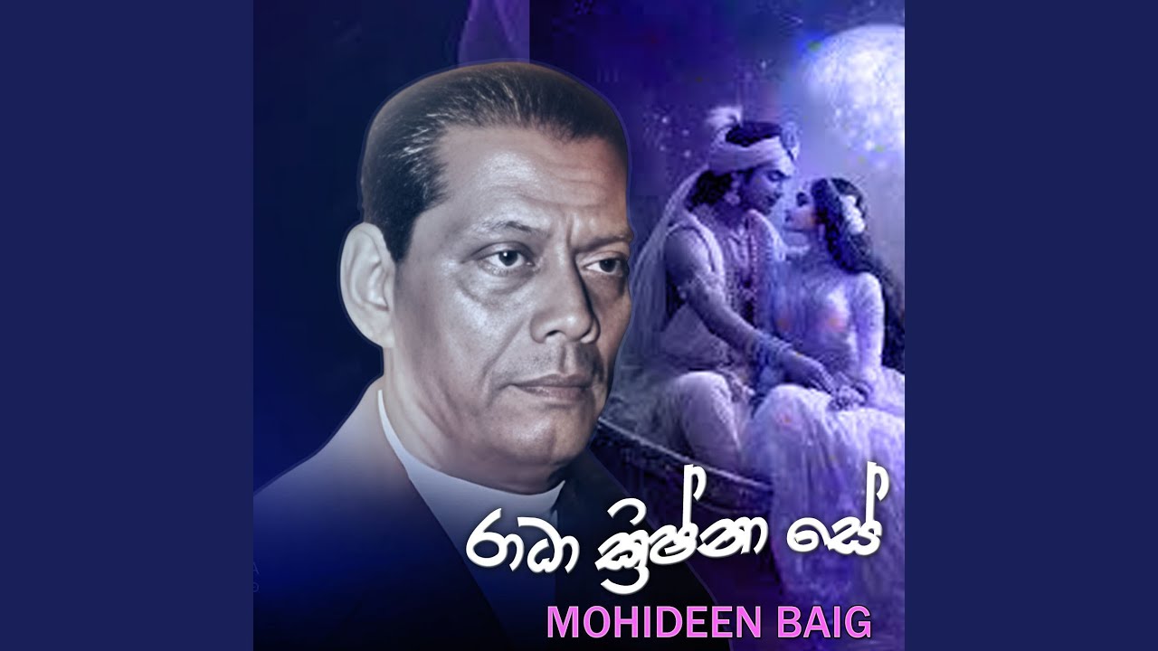 Adare nisa neda mula une jeewithe