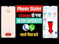 Phone Dialer change Problem || google phone Dialer new Update remove || phone Dialer change Ho Gaya