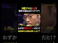 絶好調の #新山 に突き付けられた9億プロのプレミアハンドでの容赦ないオールイン! #PokerSonic #ポカソニ #ポーカー #ABEMA #shorts