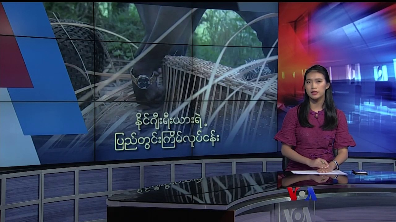 newspaper mockup ႏိုင္ဂ်ီးရီးယားရဲ႕ ျပည္တြင္းၾကိမ္လုပ္ငန္း