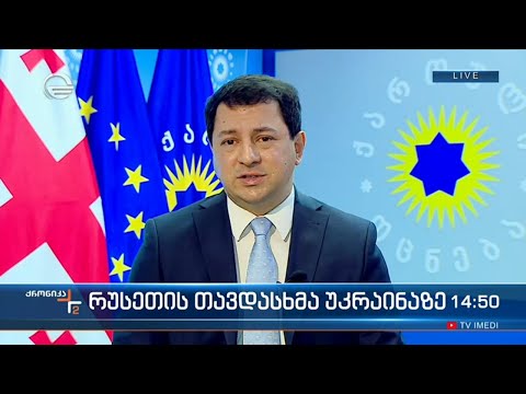 \"ქრონიკის\" შეკითხვებს არჩილ თალაკვაძე პასუხობს