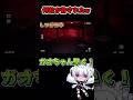 ホラゲ中に許されたVTuber『凶寓』 #切り抜き #shorts #vtuber