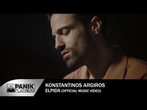Κωνσταντίνος Αργυρός - Ελπίδα - Official Music Video - Konstantinos Argiros "Elpida"