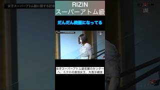 おおしまままファイト