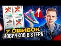 STEPN - Как не слить деньги? 7 ошибок новичков в STEPN. Дневник хомяка