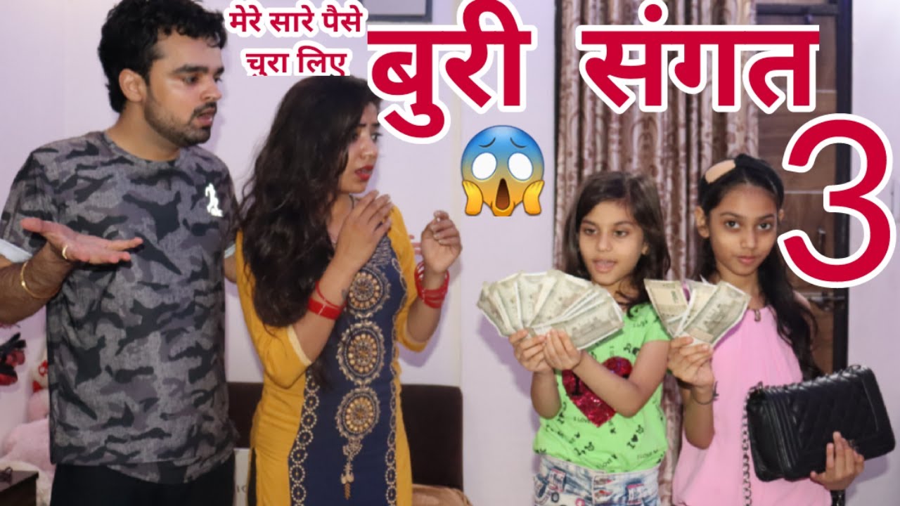 बुरी संगत का बुरा नतीजा?-3 | Masoom Ka Dar | Hindi Moral Stories | Chulbul Videos