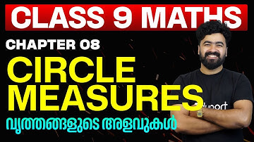 Class 9 | Circle Measures Class 9 Maths Chapter 8 വൃത്തങ്ങളുടെ അളവുകൾ | Eduport Class 9