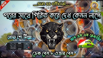 porer sathe pirit korle dekh kemon lage || dek bass over bass || roadshow mix || purulia song