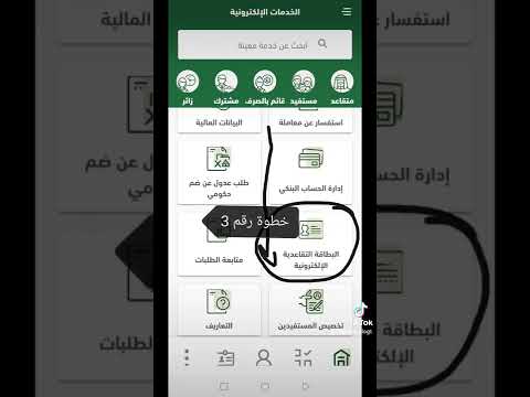 طريقة اصدار بطاقة تقدير لعملاء أنظمة التقاعد