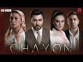 Chayon 45-qism (milliy serial) | Чаён 45-кисм (миллий сериал)