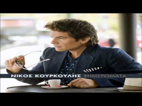 Ξημερώματα - Νίκος
