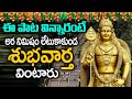 Sri skanda  tuesday special songs  lord subramanya swamy telugu songs  devotional time