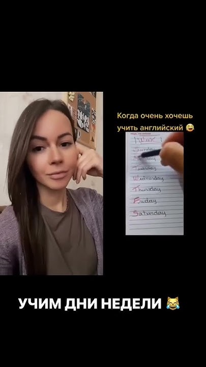 Скажите "четверг" на английском) - YouTube