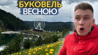 Останній події БУКОВЕЛЮ Аквапарк, Оглядове колесо та багато інших локацій. Буковель сьогодні