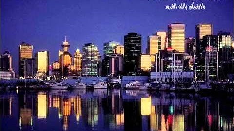 تلاوة راااائعة من سورة آل عمران ...wmv