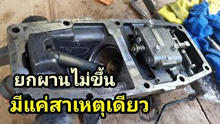 ข้อควรรู้!!ระบบไฮโดรลิค​L47ทำงานยังไง?