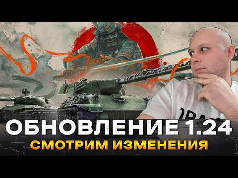 Видео: СМОТРИМ ОБНОВЛЕНИЕ 1.24 ПУТЬ ВОИНА!!!