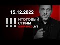 Ингушские мученики. Новое досье о ФСИН. QR  «милость» власти. Когда это кончится? 15.12.2021